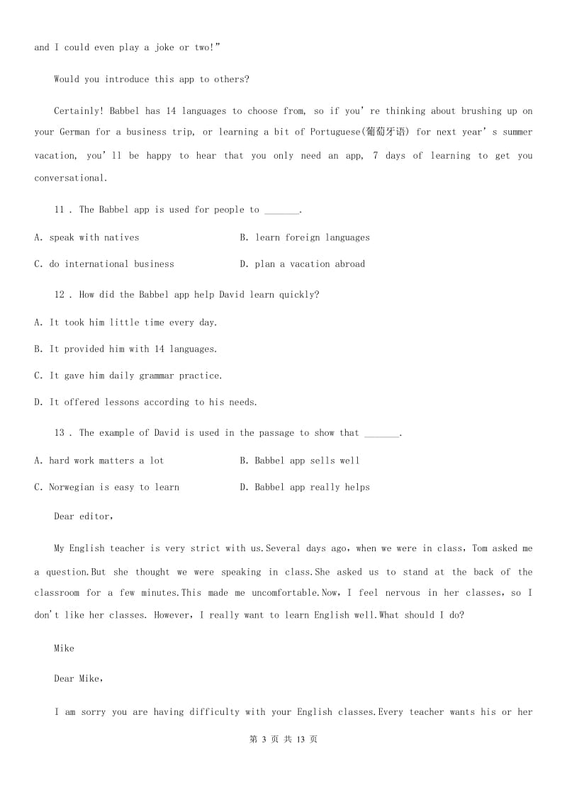 2020年秋人教版英语（浙江）九年级上册检测题：Unit 1 综合水平测试C卷_第3页