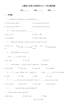 人教版七年級上冊英語Unit 1單元測試題