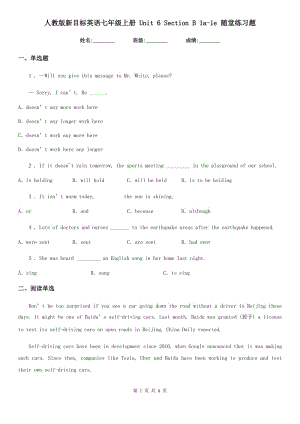 人教版新目標(biāo)英語七年級上冊 Unit 6 Section B 1a-1e 隨堂練習(xí)題