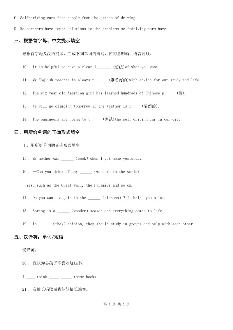 人教版新目标英语七年级上册 Unit 6 Section B 1a-1e 随堂练习题_第3页