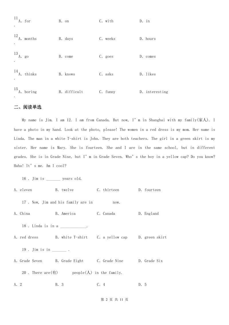 外研版英语七年级上册 Module 2 Unit2同步练习_第2页