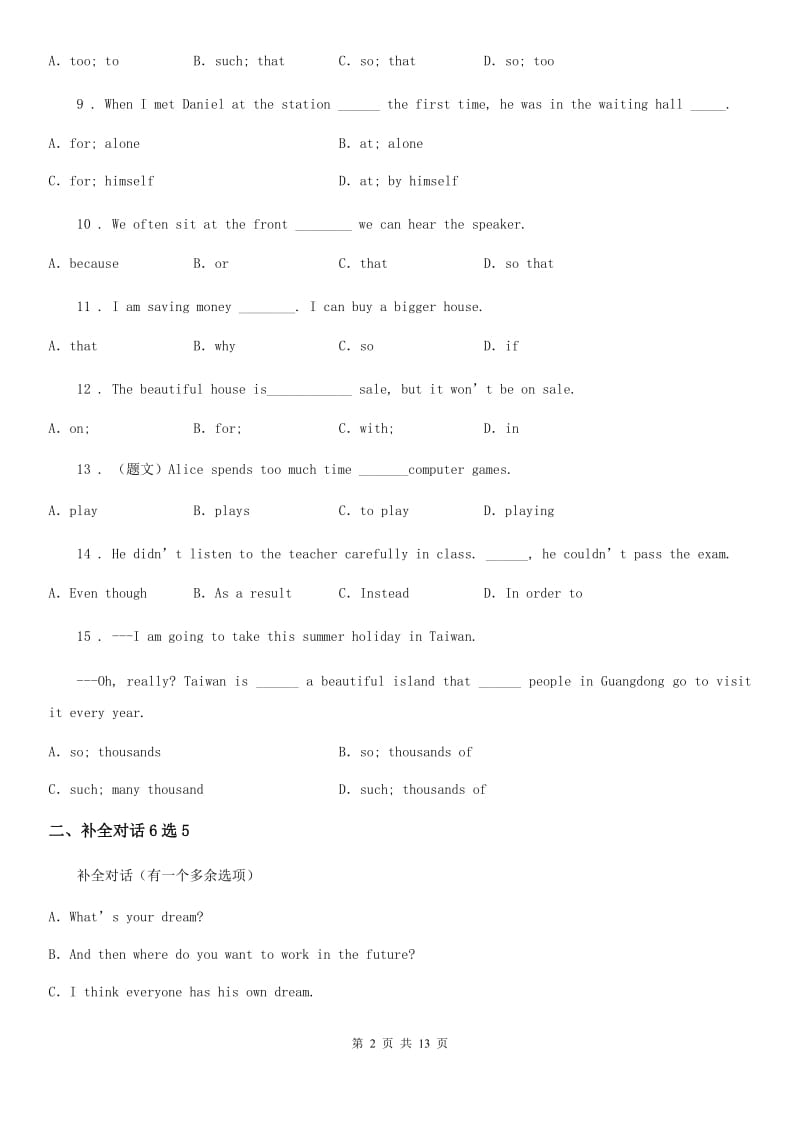 外研版英语九年级上册Moudle 3 第三模块综合提升测评卷_第2页