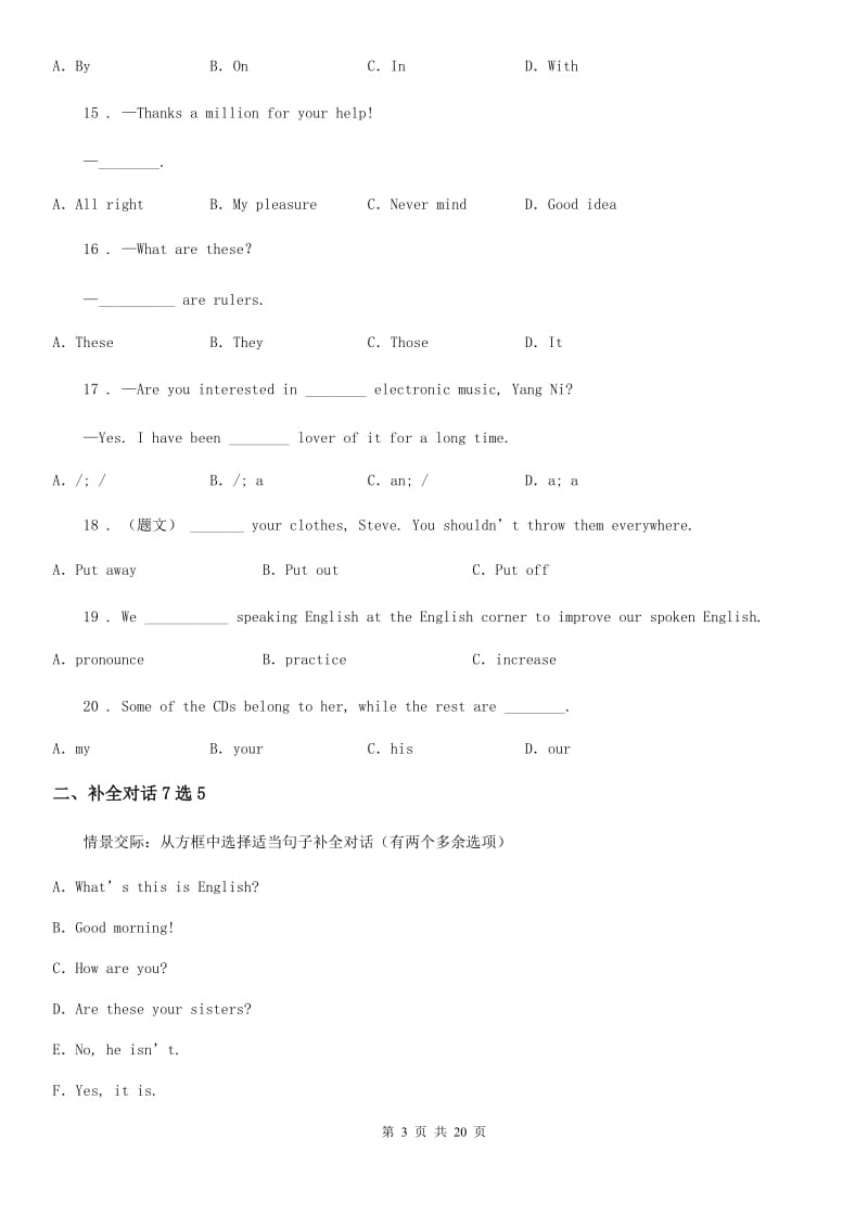 上海版2019-2020学年七年级上学期期中英语试题（检测）_第3页