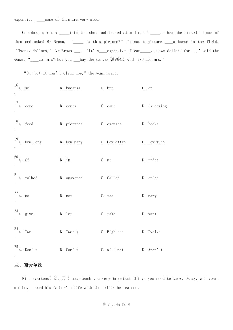 人教版2019-2020学年九年级上学期期中英语试题D卷_第3页