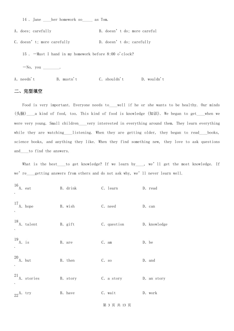 人教版2019-2020学年七年级（五四学制）6月阶段考试英语试题（I）卷_第3页