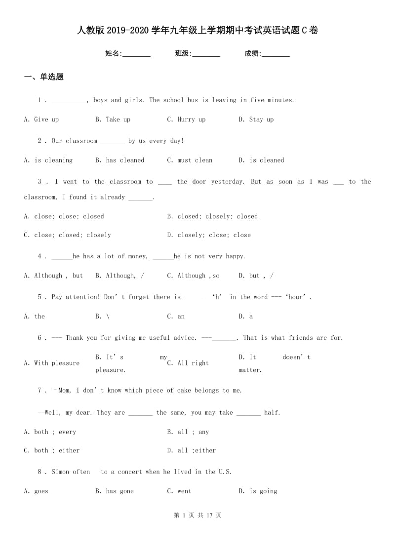人教版2019-2020学年九年级上学期期中考试英语试题C卷(练习)_第1页