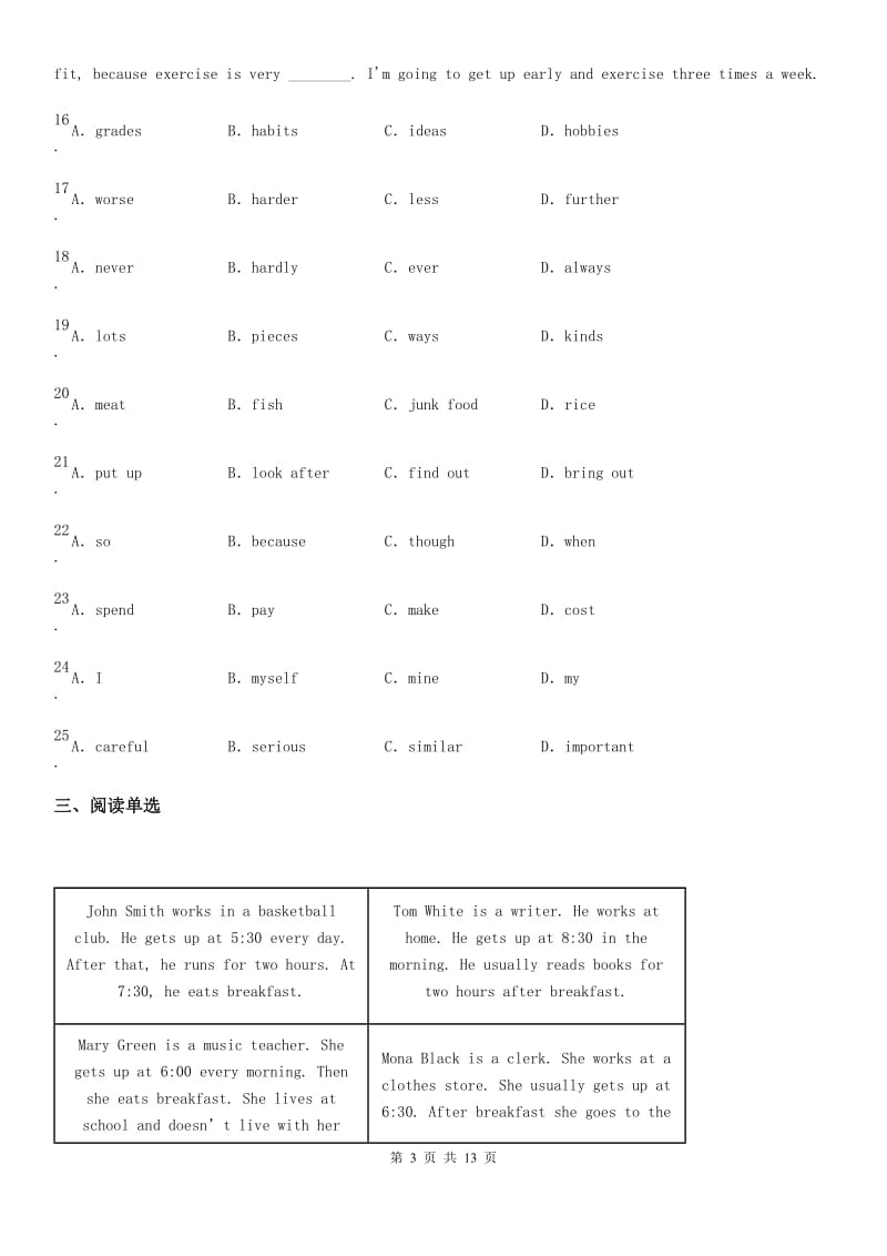 人教新目标版八年级上册英语第6单元过关检测题_第3页