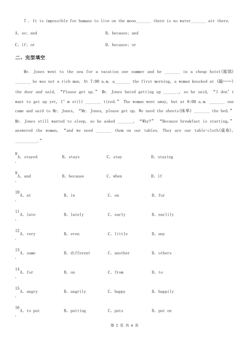 鲁教版2020春七年级英语下册Unit 7 单元测试题_第2页