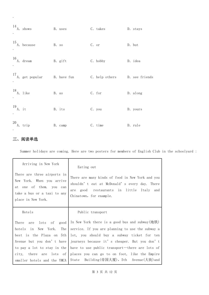 人教版2019-2020学年七年级10月月考英语试题C卷_第3页