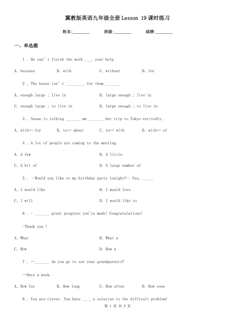 冀教版英语九年级全册Lesson 19课时练习_第1页