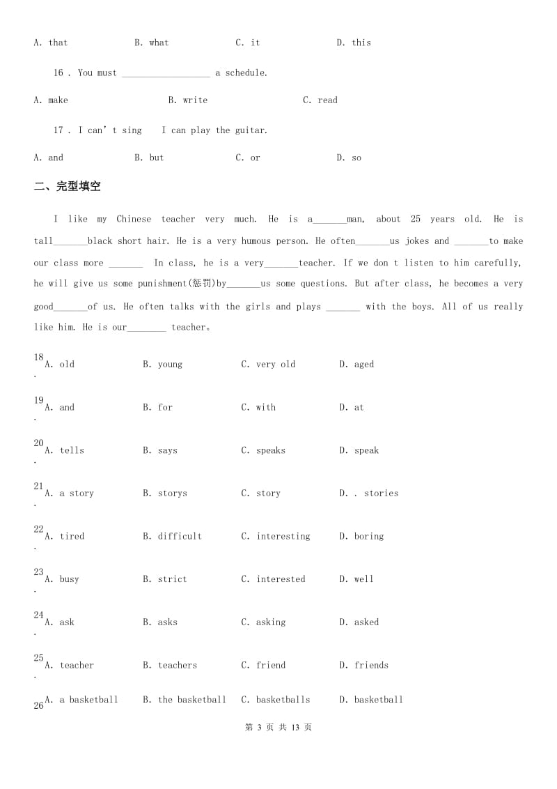 2019-2020学年外研版英语七年级下册Module 1 Unit3同步测试卷（II）卷_第3页