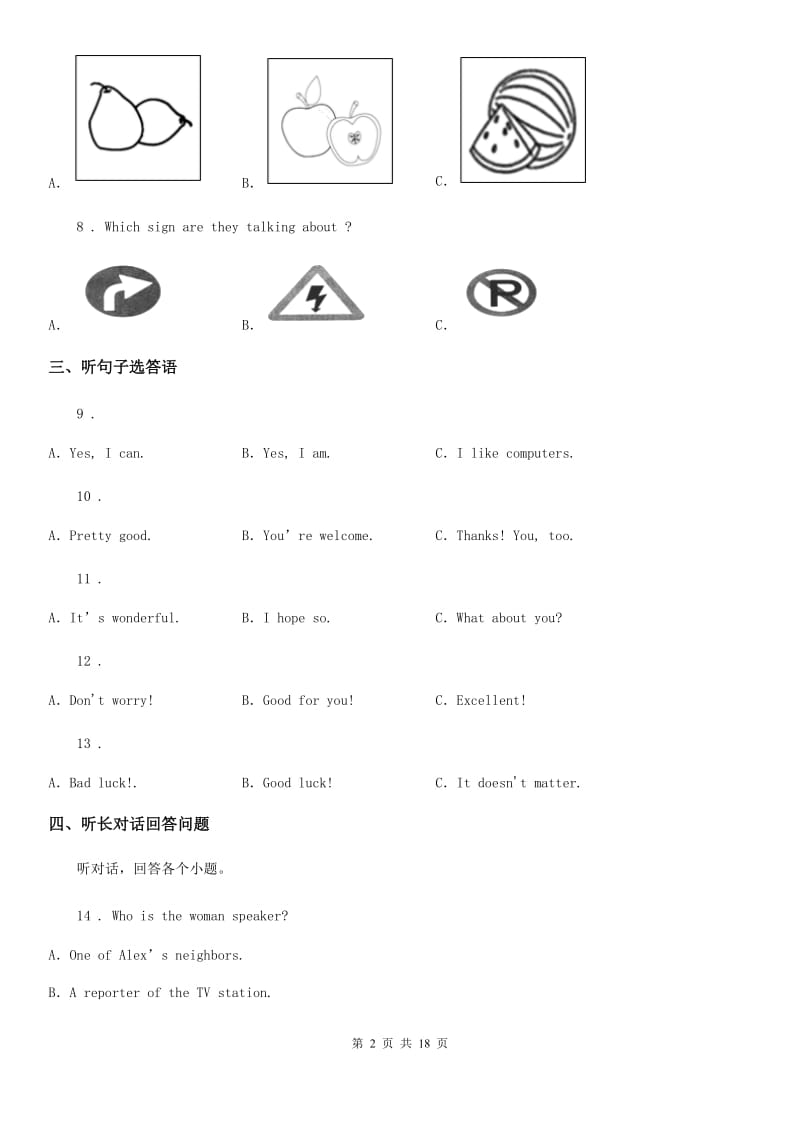 冀教版2019-2020学年中考模拟《黑卷》英语试题（不含听力材料）-1_第2页