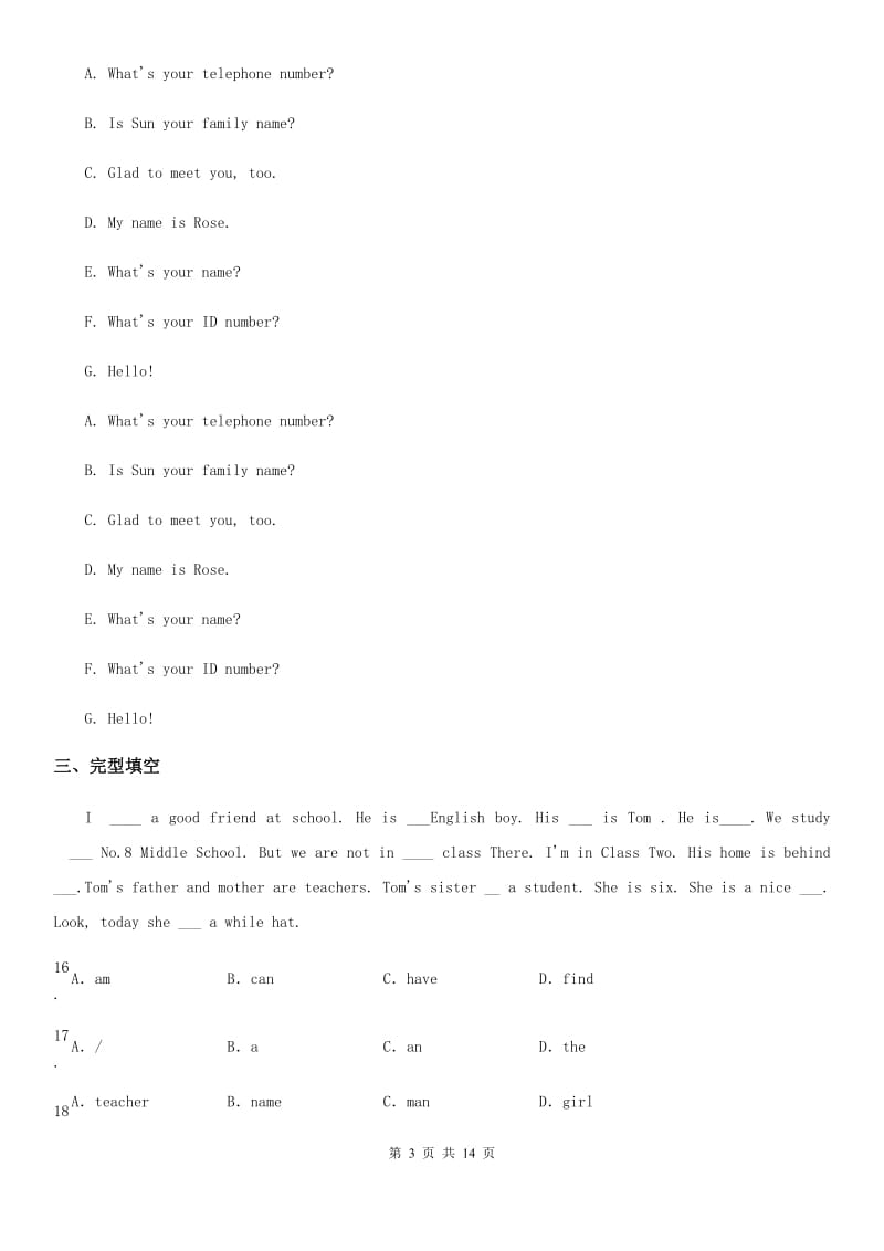 鲁教版(五四学制)英语六年级上册Unit 6 单元检测_第3页