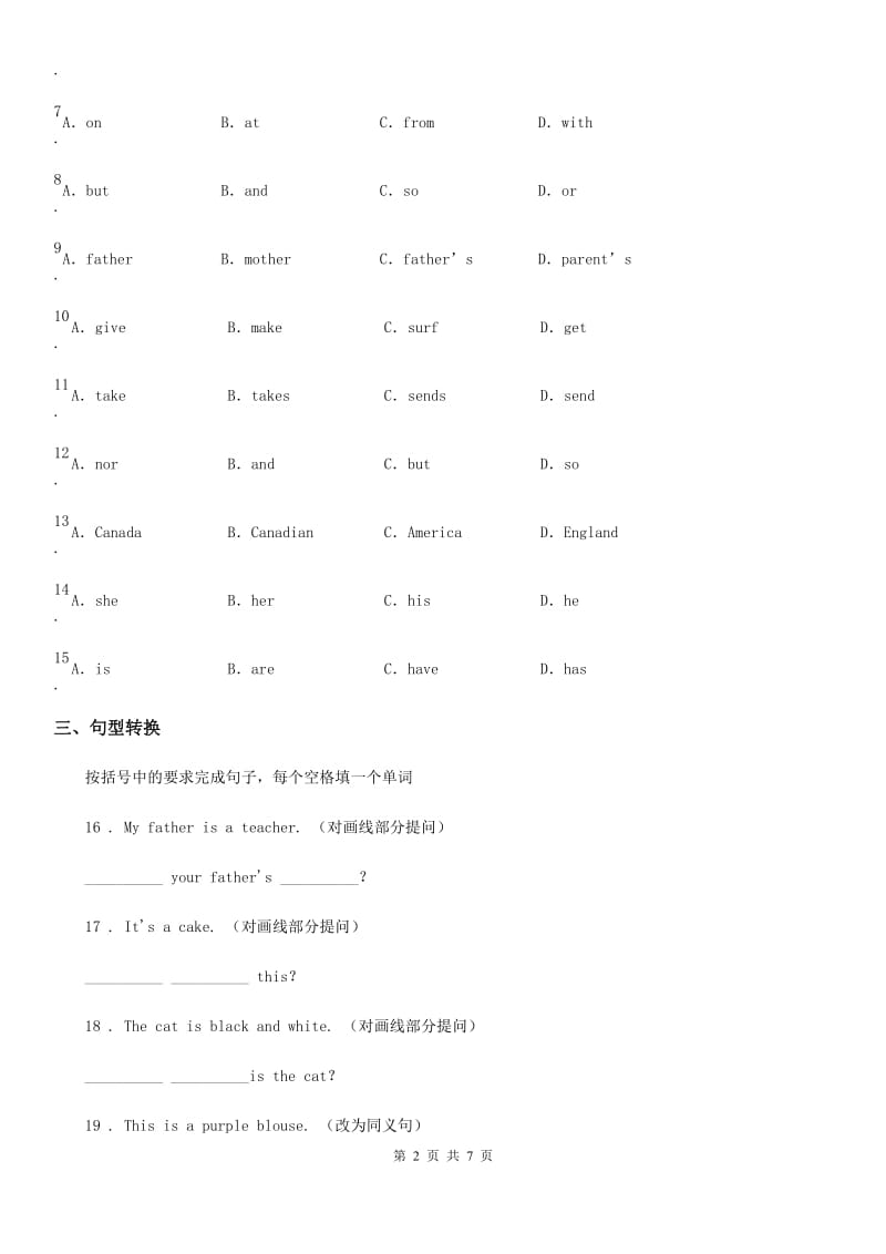 牛津译林版七年级上英语Unit6 随堂小测试_第2页