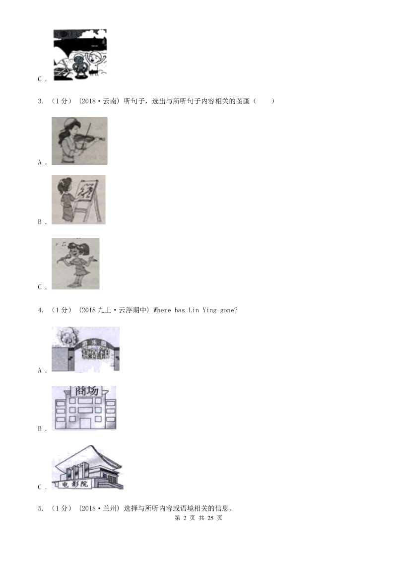 人教版七年级下学期英语期中考试试卷（无听力材料频）B卷(模拟)_第2页