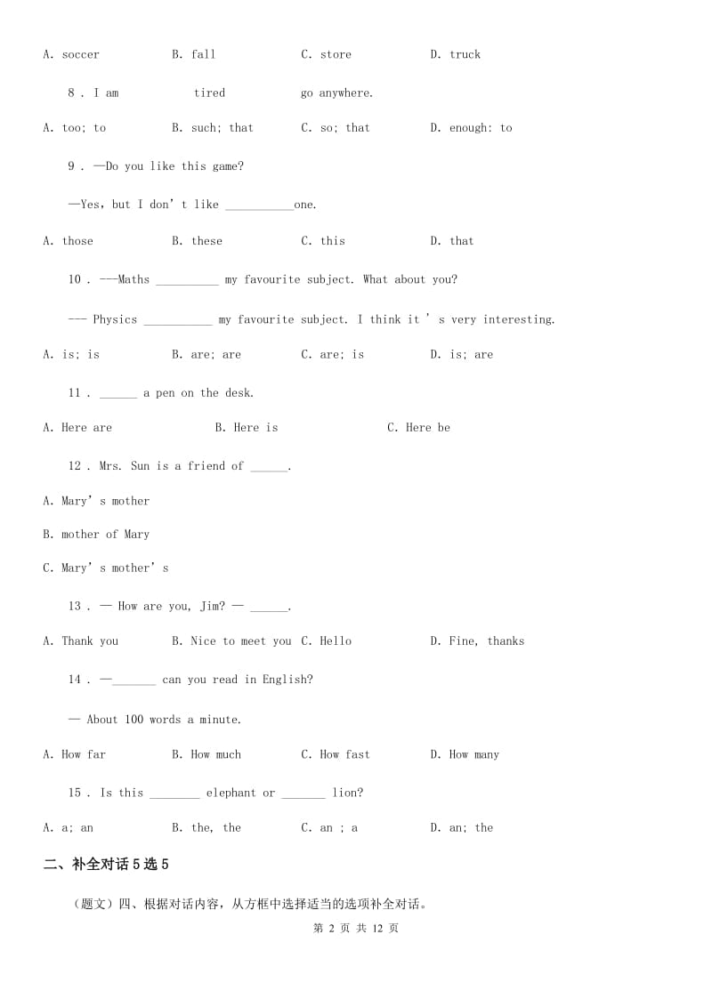 人教版2019-2020学年七年级上学期10月月考英语试题C卷（练习）_第2页