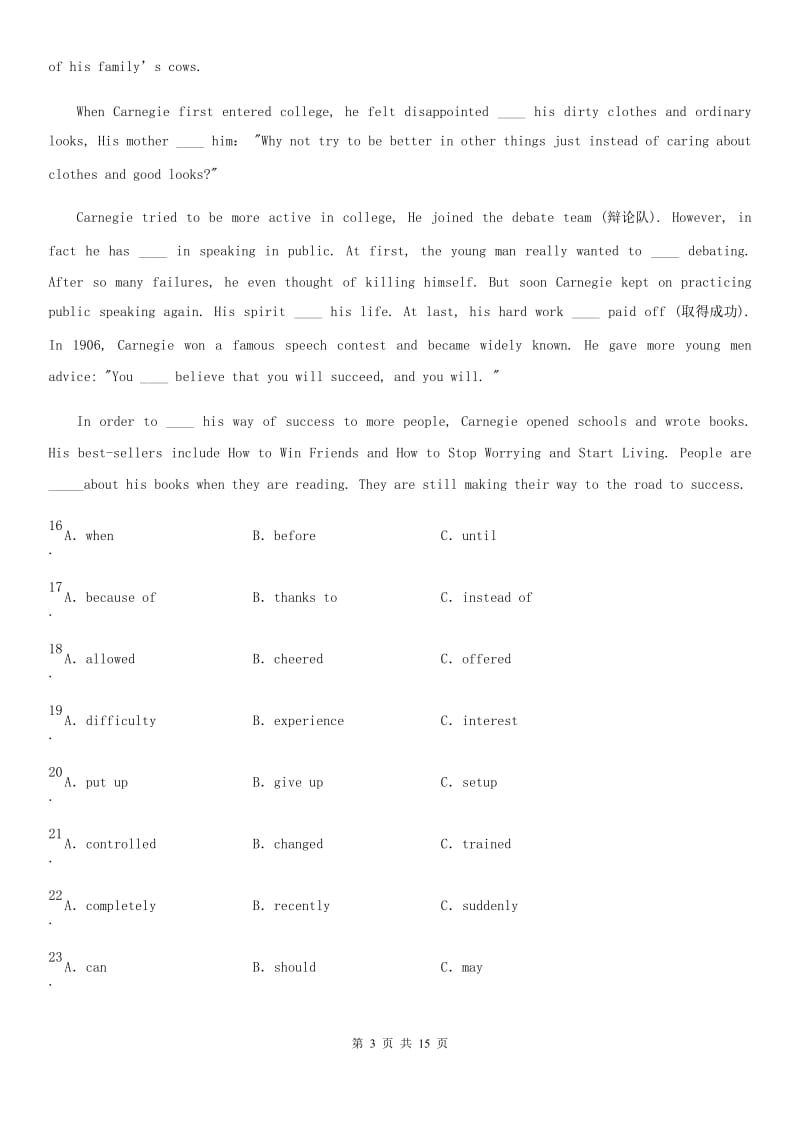 七年级上学期期末英语试题新版_第3页