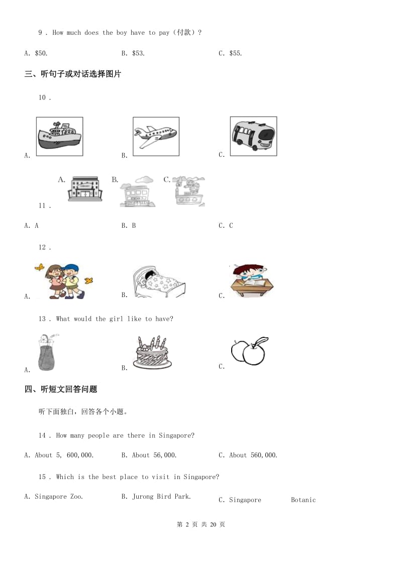 冀教版2019-2020学年九年级上学期期中英语试题（不含听力材料）_第2页