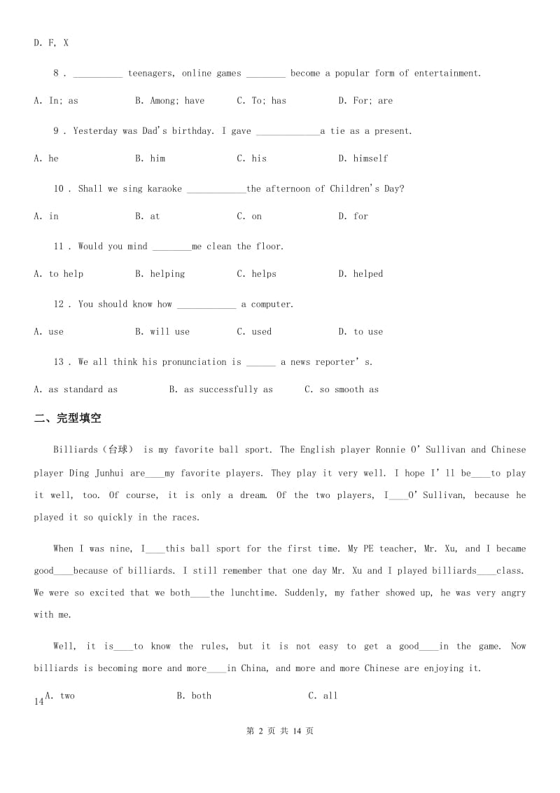 牛津上海版英语七年级第一学期Unit Eight Test_第2页