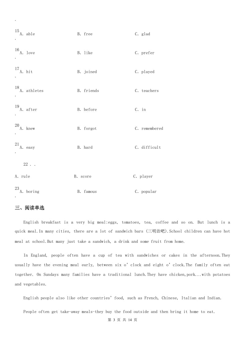 牛津上海版英语七年级第一学期Unit Eight Test_第3页