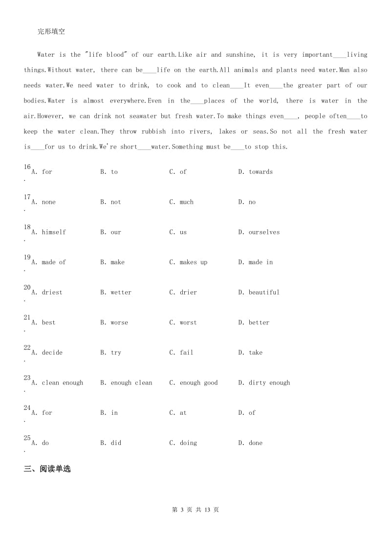 人教版2020版九年级期末英语试卷（I）卷_第3页