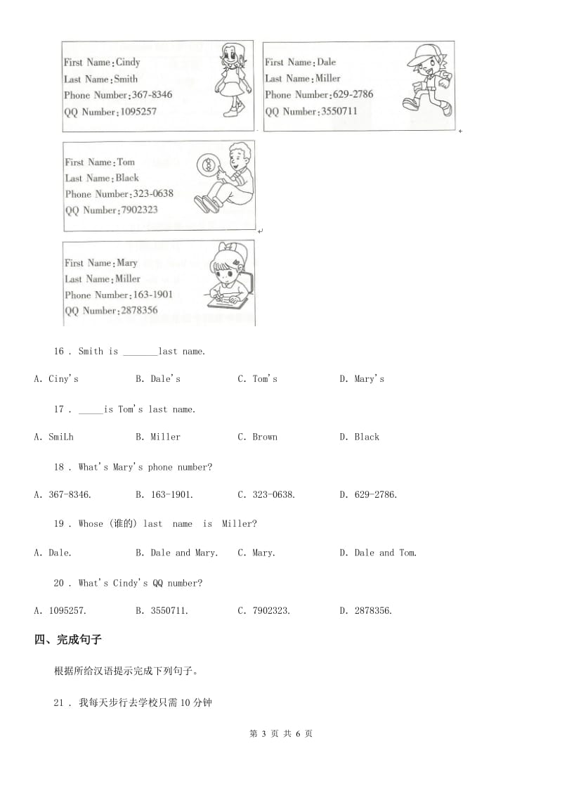 人教版七年级英语寒假作业-作业五_第3页