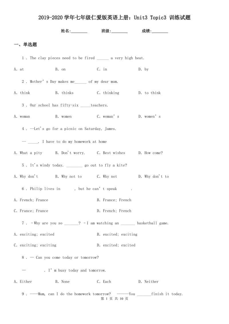 2019-2020学年七年级仁爱版英语上册：Unit3 Topic3 训练试题_第1页