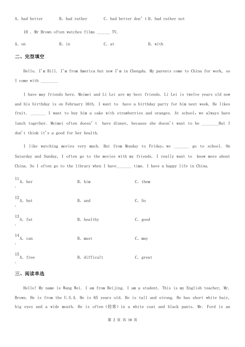 2019-2020学年七年级仁爱版英语上册：Unit3 Topic3 训练试题_第2页