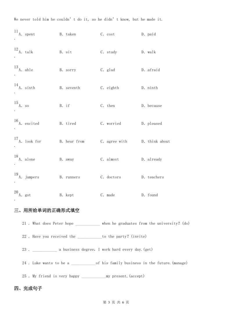 2020年人教版九年级英语 Unit 11 Section B period 2 课时练习A卷_第3页