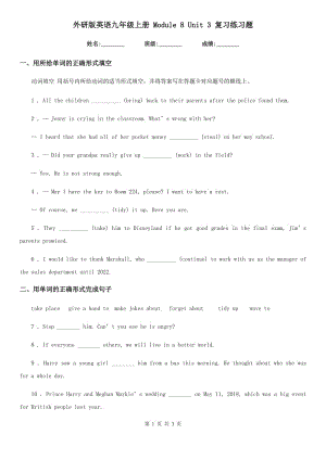 外研版英語(yǔ)九年級(jí)上冊(cè) Module 8 Unit 3 復(fù)習(xí)練習(xí)題