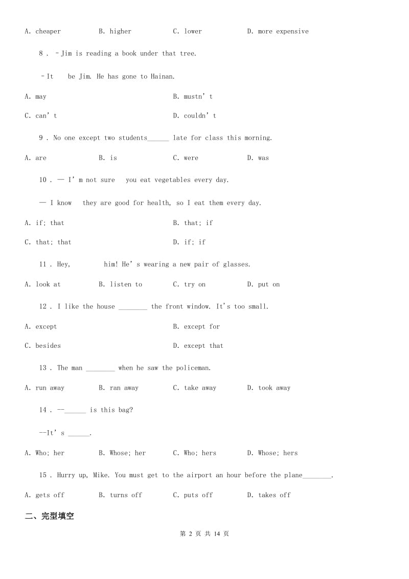 人教版2020年九年级下学期期中质量监测英语试题（I）卷_第2页