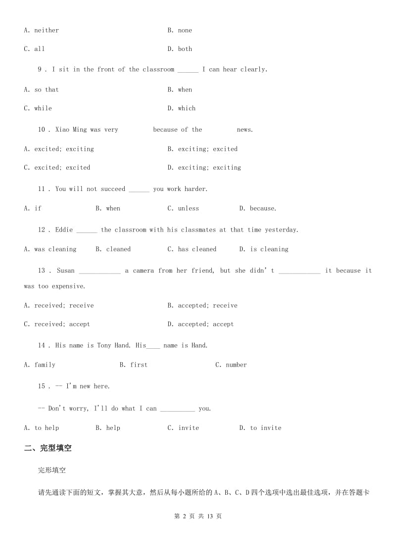 人教版2019-2020学年下学期期中考试八年级英语试题（无听力部分）A卷_第2页