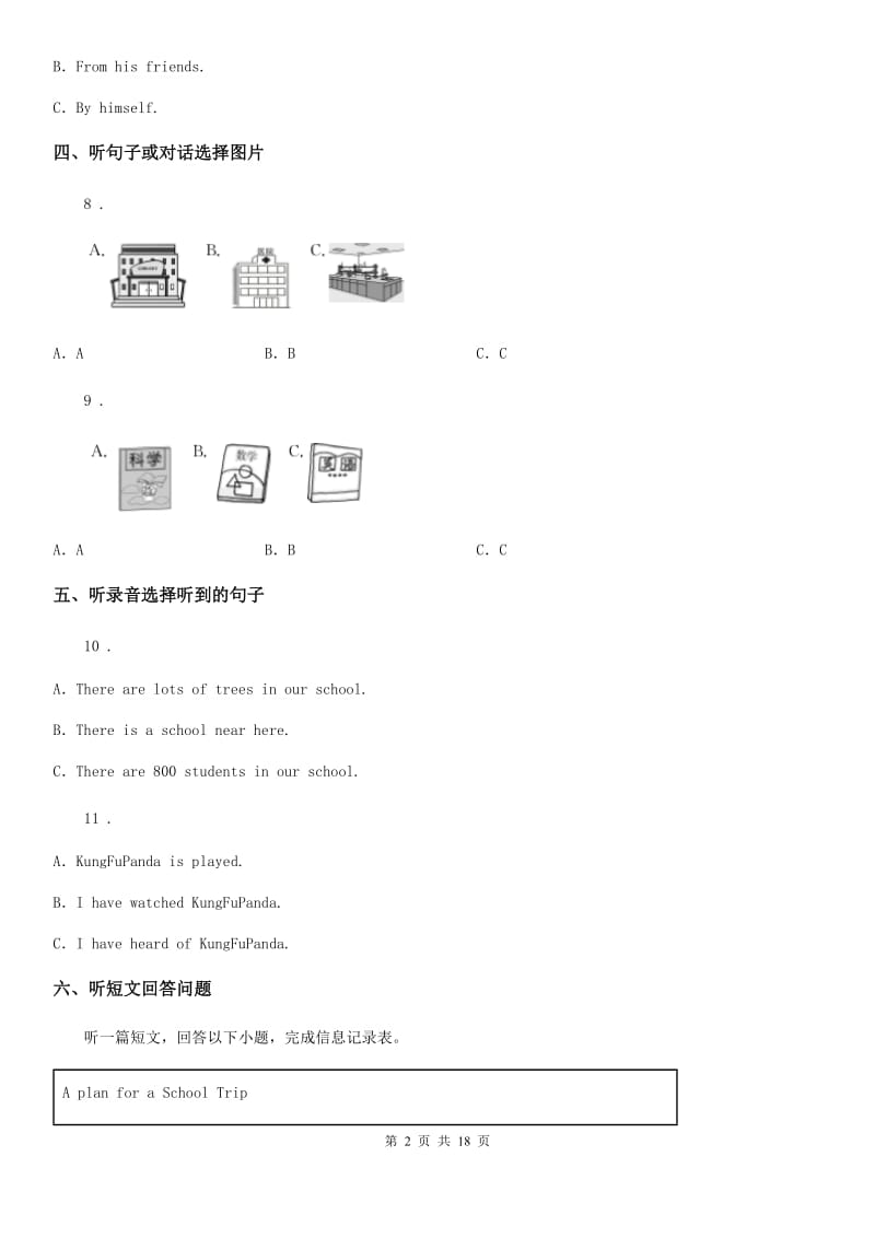 冀教版英语九年级全册Unit 5单元测试卷（不含听力材料）_第2页