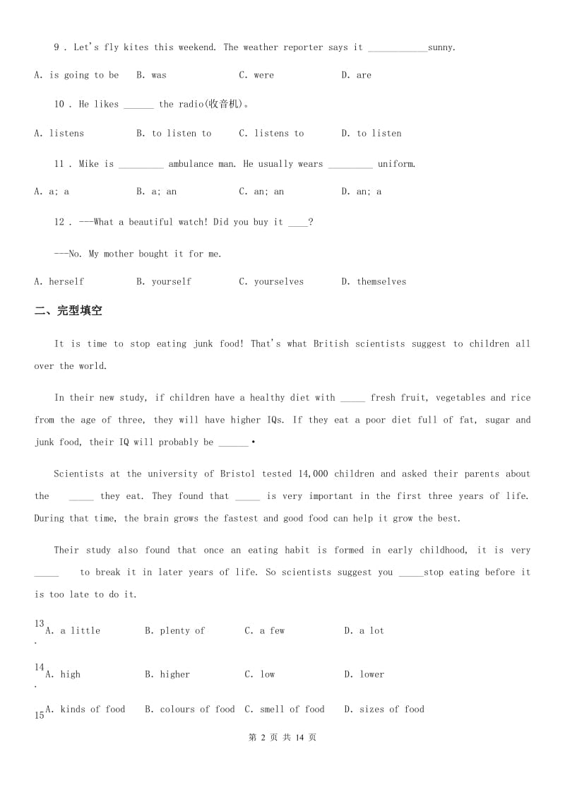 牛津上海版英语七年级第一学期Module Three Test_第2页