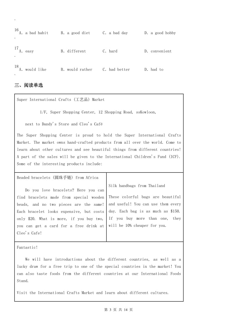 牛津上海版英语七年级第一学期Module Three Test_第3页