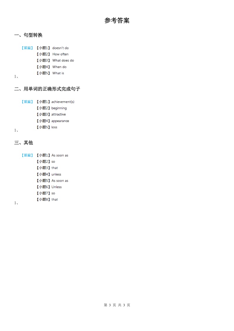 人教版八年级下册英语 unit6 第3课时练习_第3页