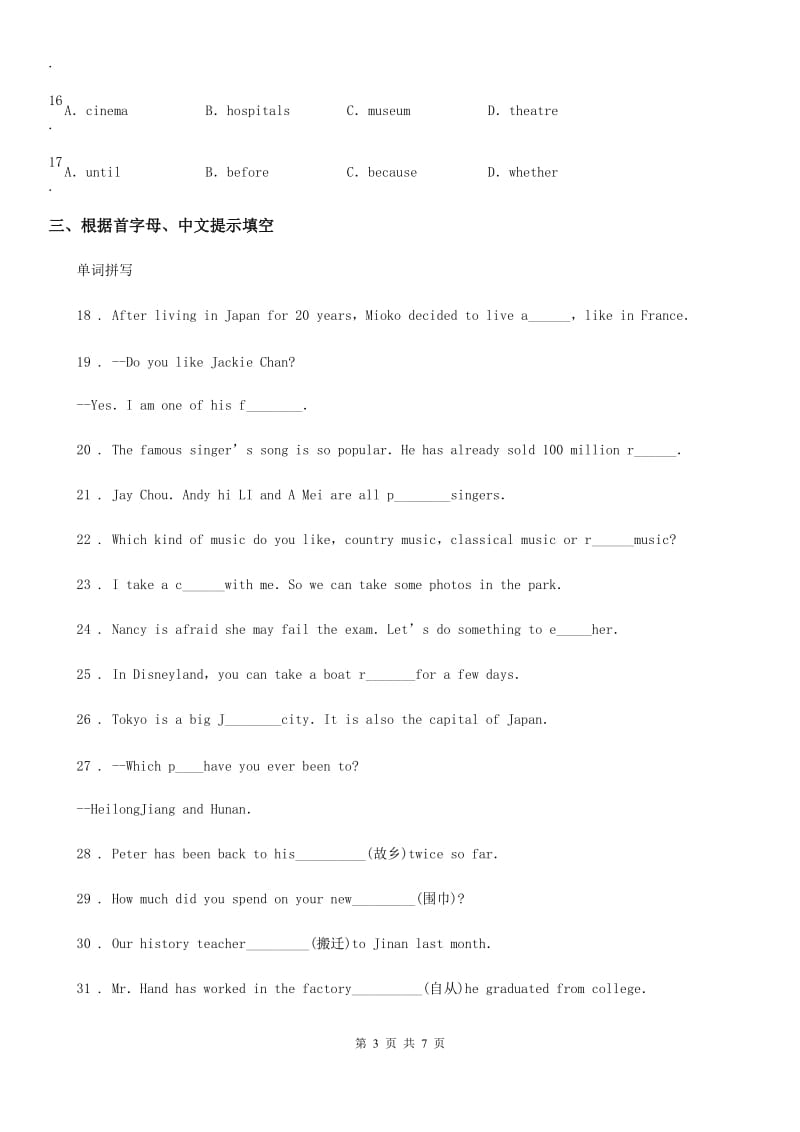 牛津译林版九年级英语下册Unit 2 Reading(2)课时练习_第3页