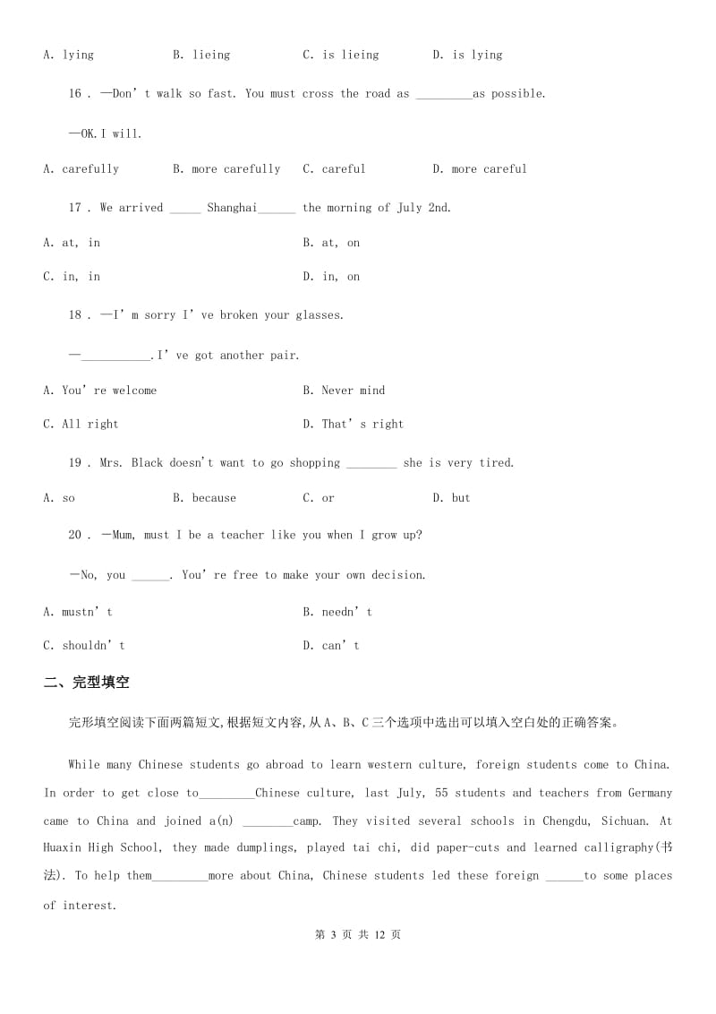 人教版2019-2020学年九年级（五四学制）上学期期中英语试题D卷_第3页