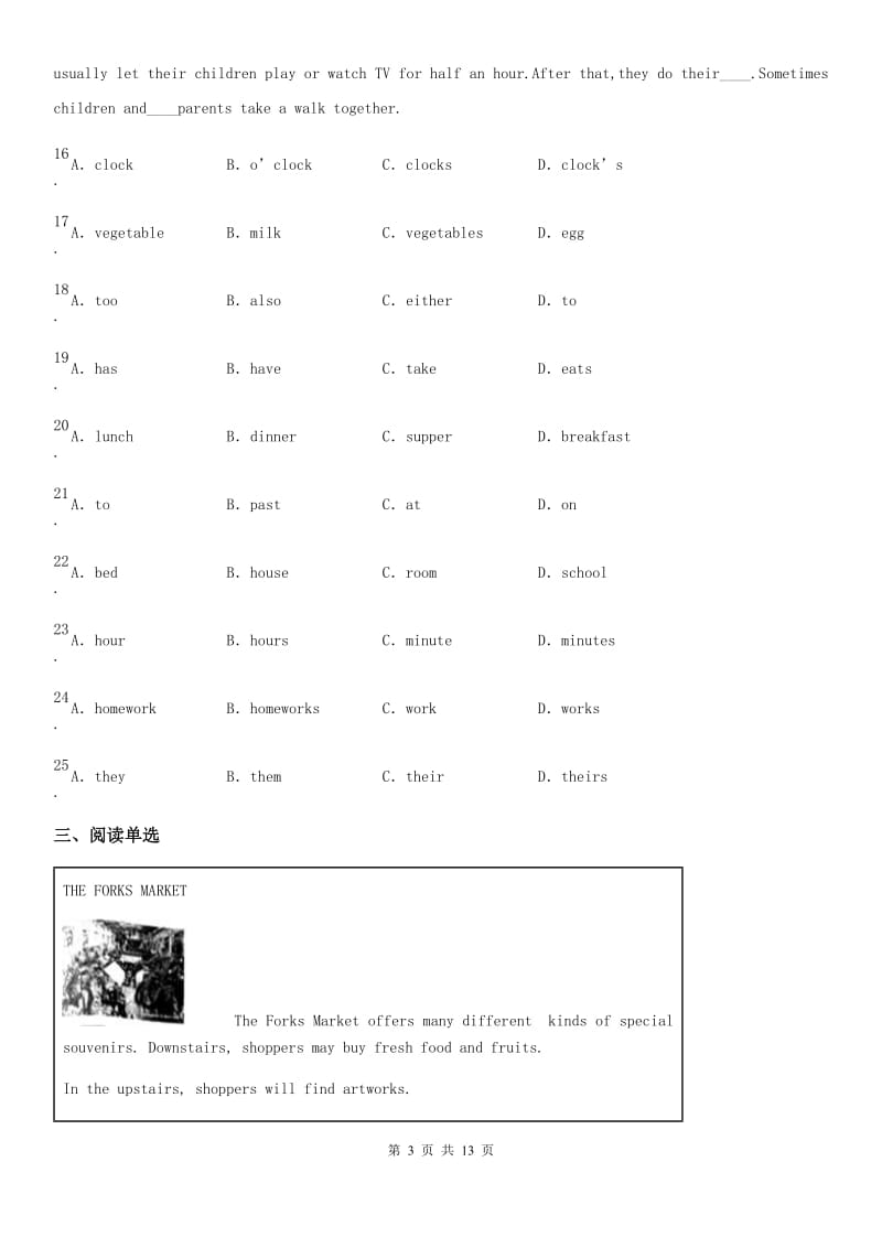 人教版七年级英语下册 unit 1 can you play the guitar 单元同步测试题_第3页