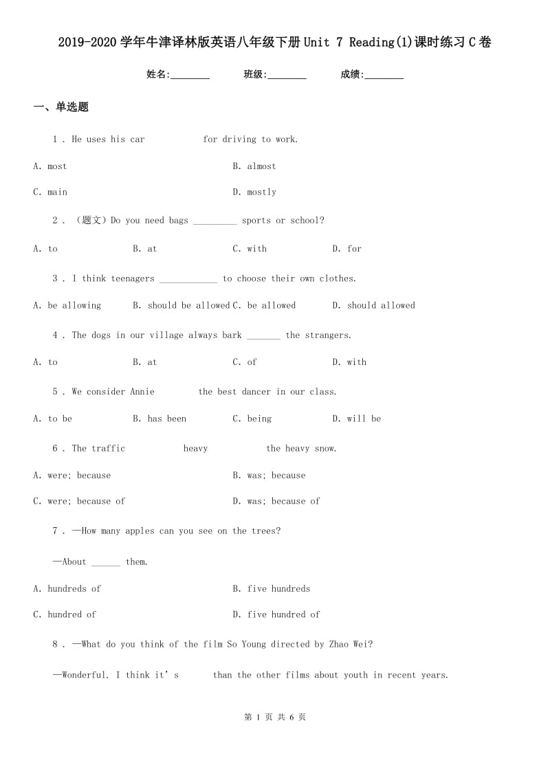 2019-2020学年牛津译林版英语八年级下册Unit 7 Reading(1)课时练习C卷_第1页