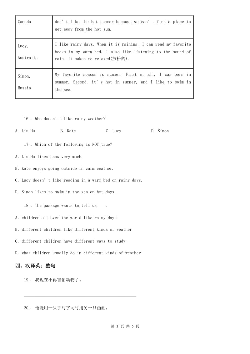 牛津译林版七年级下册英语 Unit 3 Welcome to Sunshine Town-Grammar 同步检测_第3页