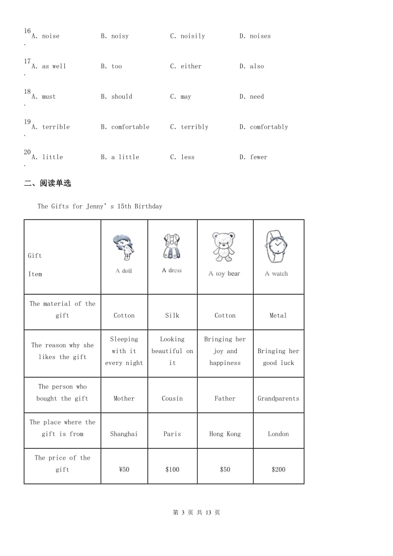 人教新目标英语八年级上册 Unit 7 Section A 同步练习_第3页