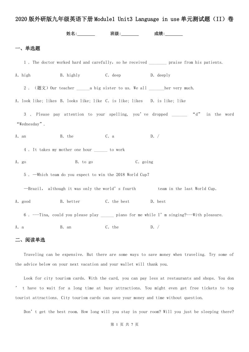 2020版外研版九年级英语下册Module1 Unit3 Language in use单元测试题（II）卷_第1页