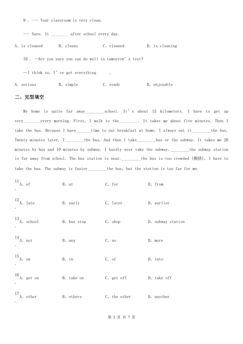 人教新目标九年级英语全册 Unit 6单元测试题_第2页