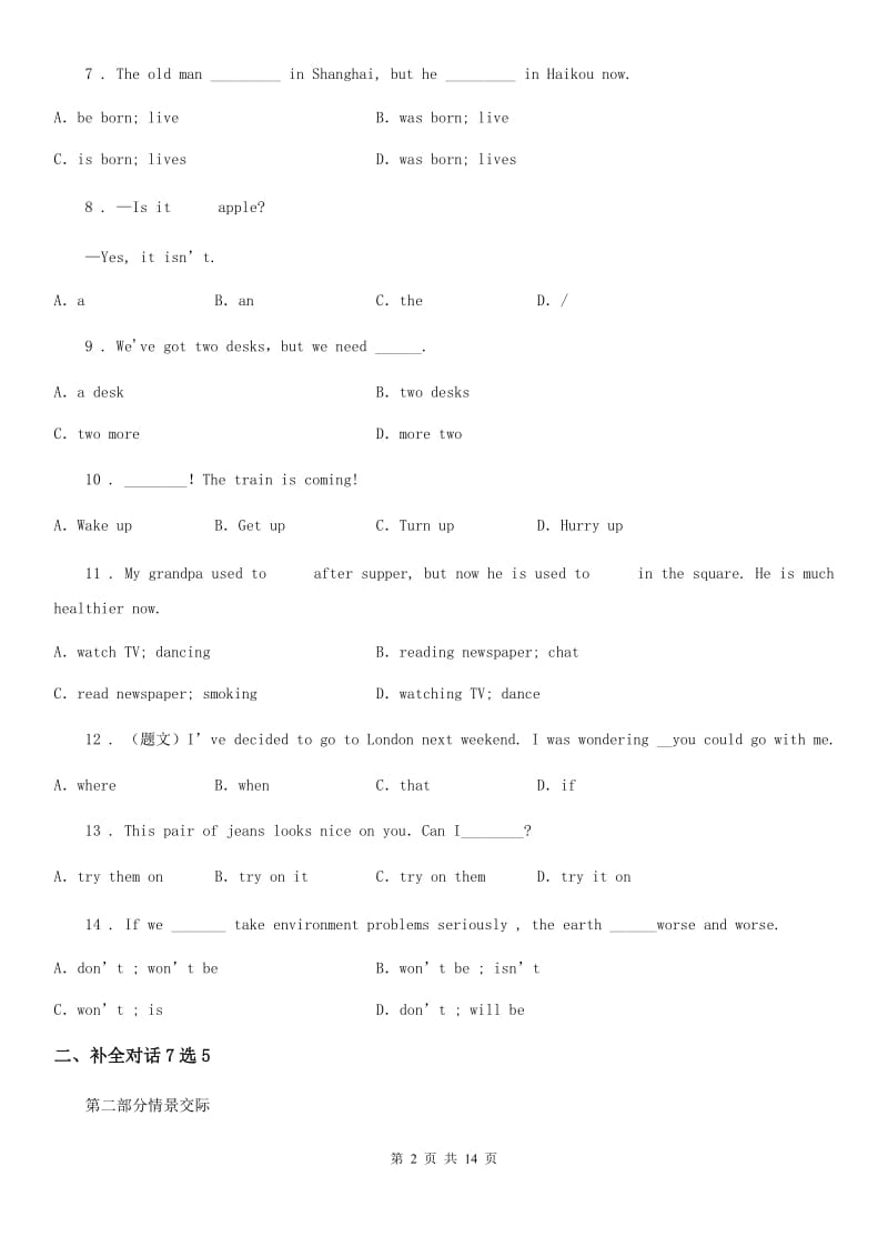 人教版2019-2020学年九年级上学期第一次月考英语试题D卷（模拟）_第2页