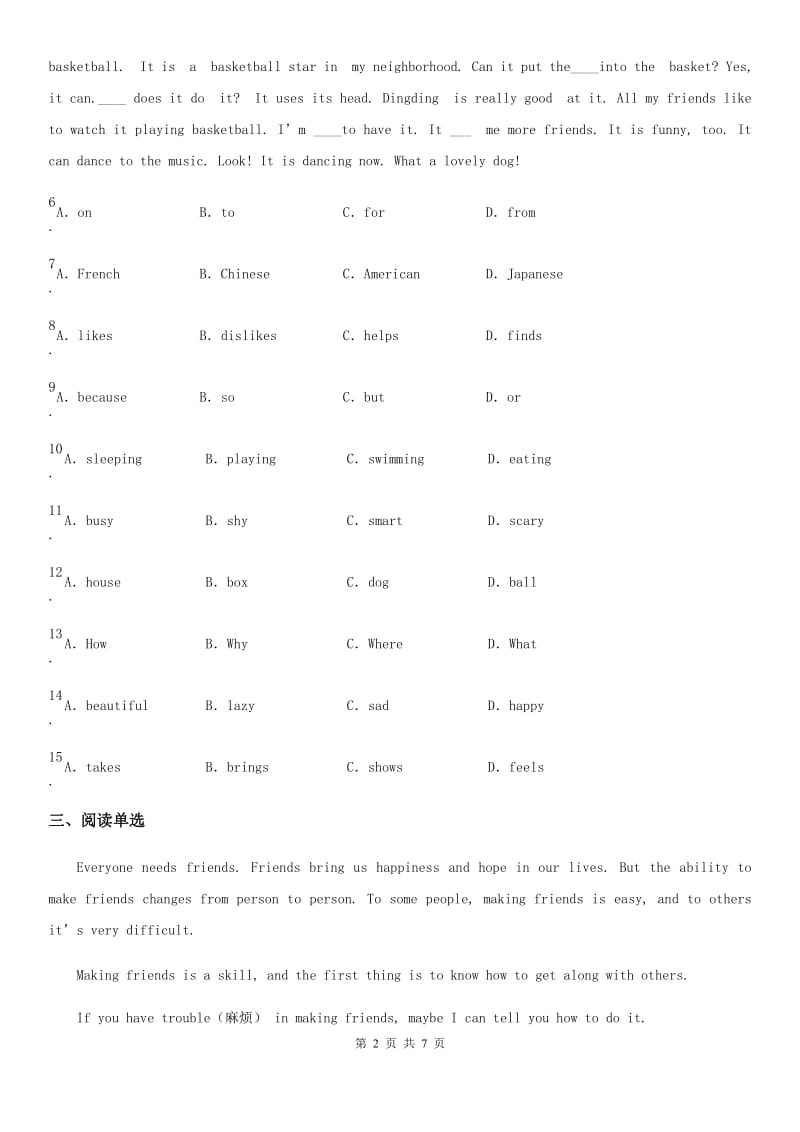 牛津译林版英语九年级上册Unit2 课时测评卷_第2页