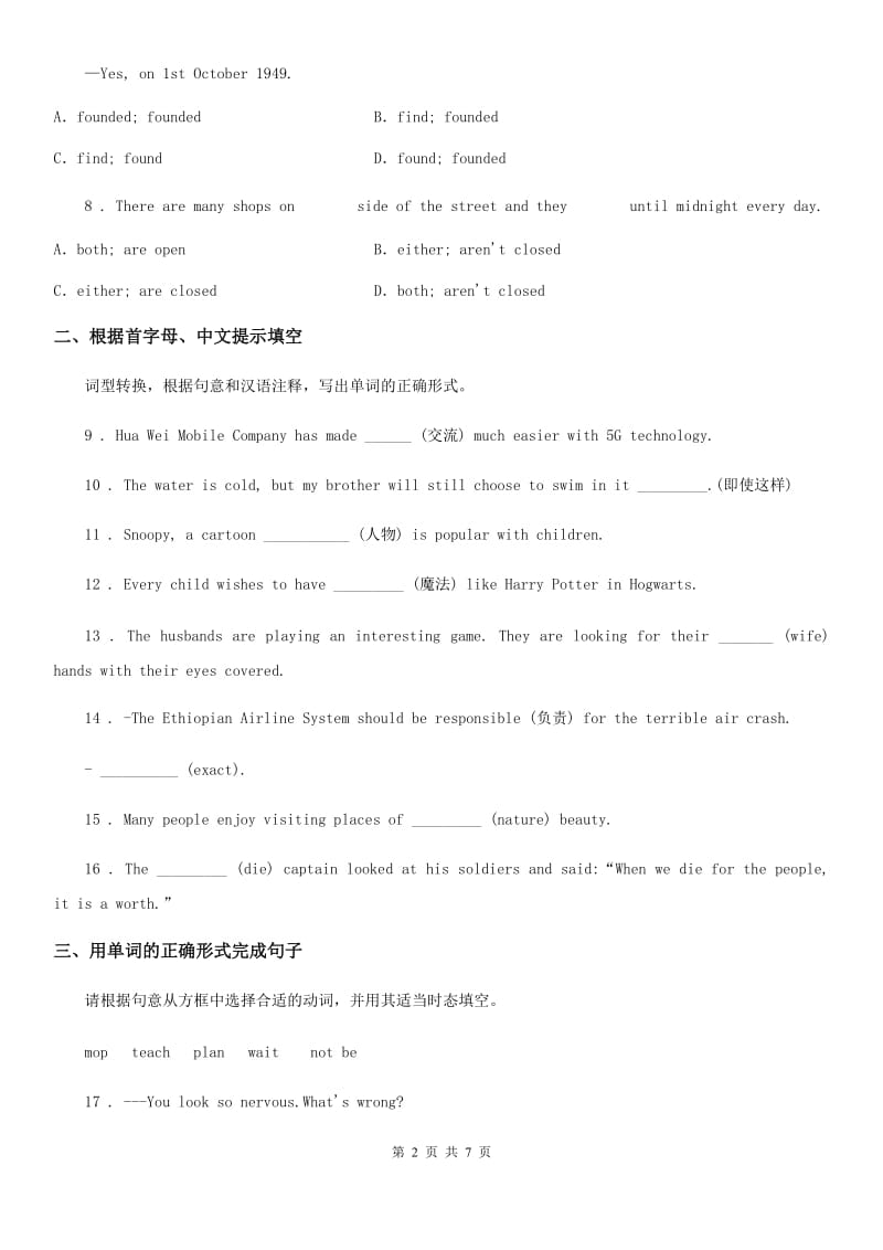 2019-2020年度牛津译林版九年级英语下册Unit 1 Reading(2)课时练习B卷_第2页