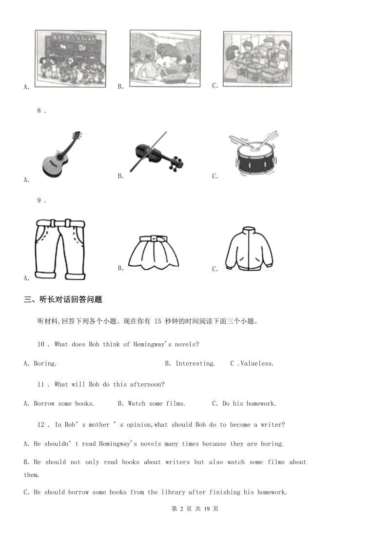 上海版2019-2020学年中考模拟《逆袭诊断卷》英语试题（不含听力材料）_第2页