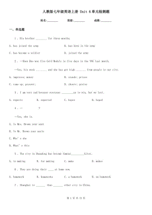 人教版七年級(jí)英語(yǔ)上冊(cè) Unit 6單元檢測(cè)題