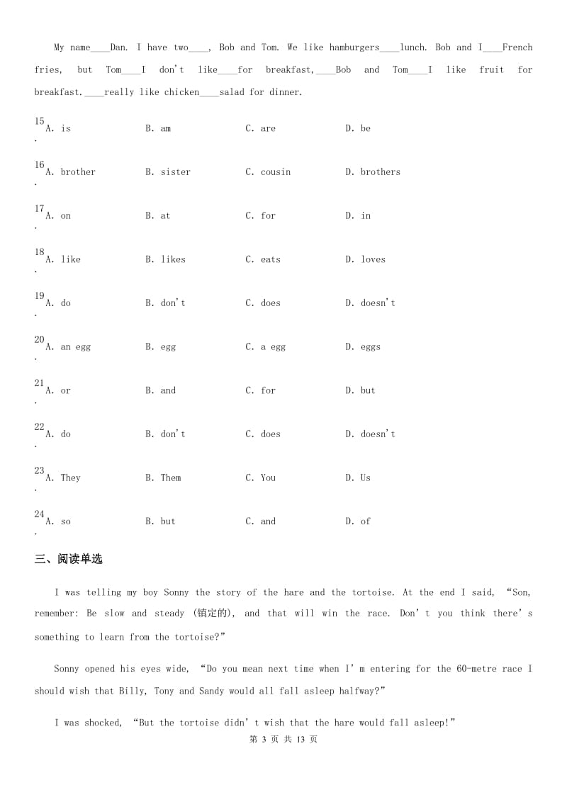 人教版七年级英语上册 Unit 6单元检测题_第3页